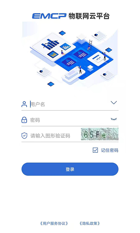 云联物通vv4.2.1截图2