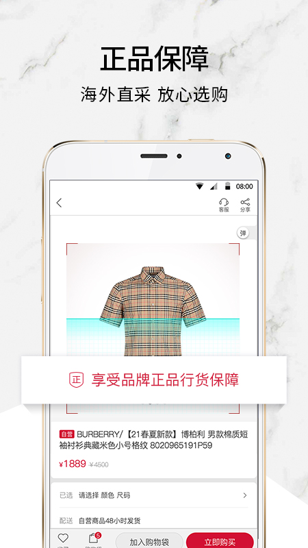 珍品网v5.6.1截图4