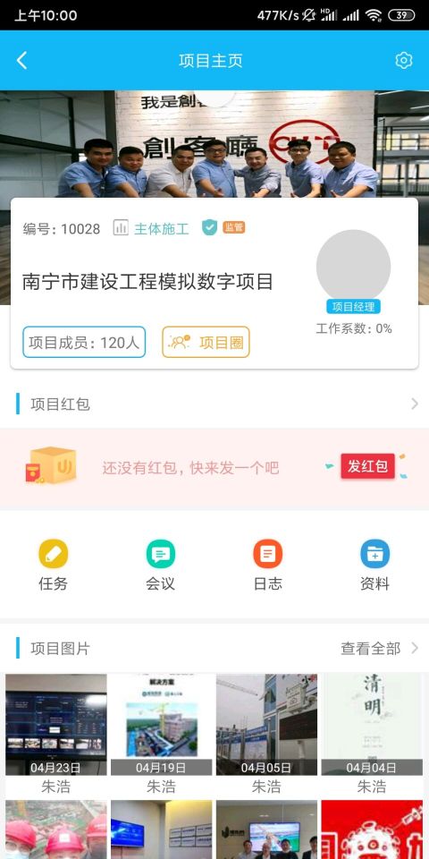 U建v2.1.31截图2