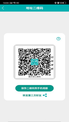 记地儿v3.0.6截图3