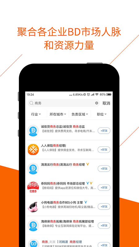 BDworkv3.4.2截图2