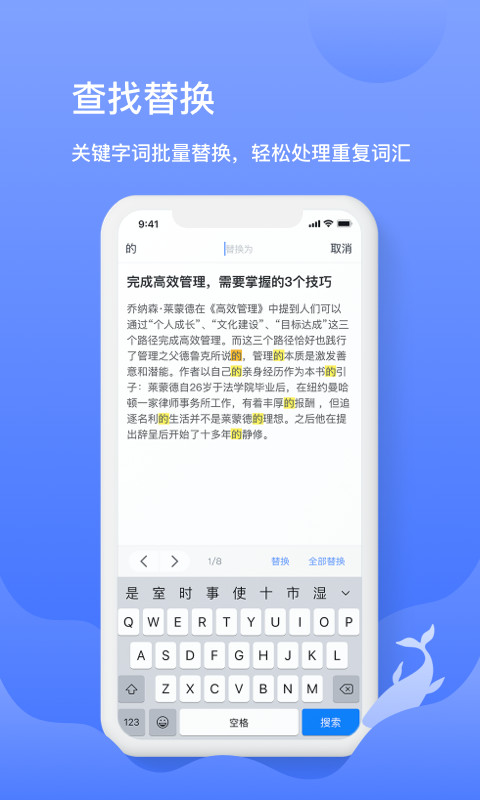 讯飞语记v5.6.1308截图4