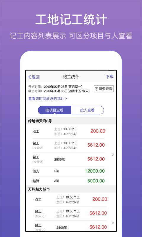 记账簿v5.7.2截图1