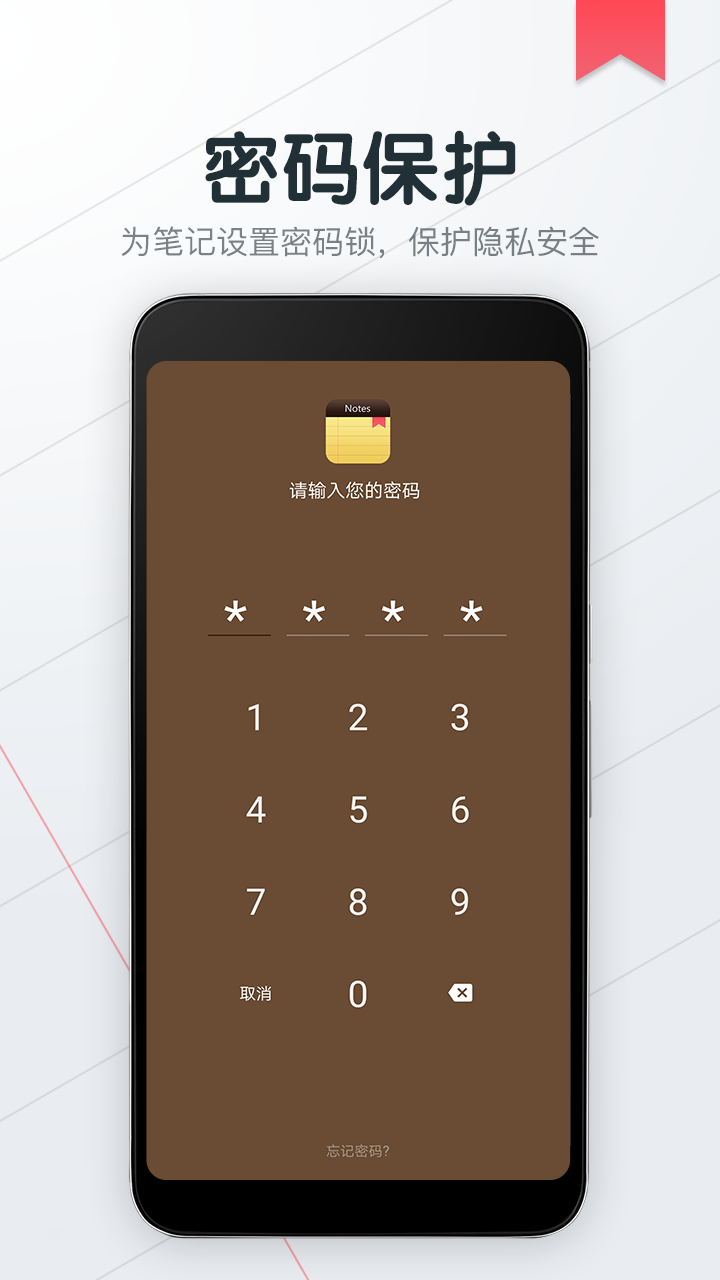 备忘录便签记事本v1.8.0截图5