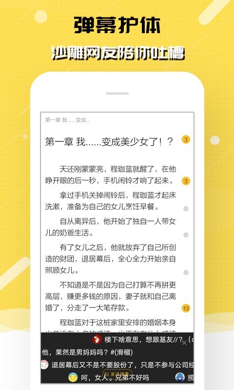 刺猬猫阅读v2.7.061截图3