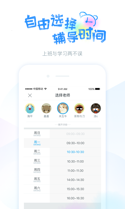 蓝铅笔v3.4.2截图1