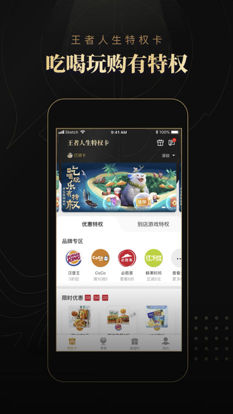 王者人生v3.6.9截图1