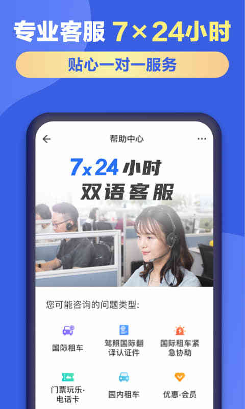 租租车v5.4.210508截图5