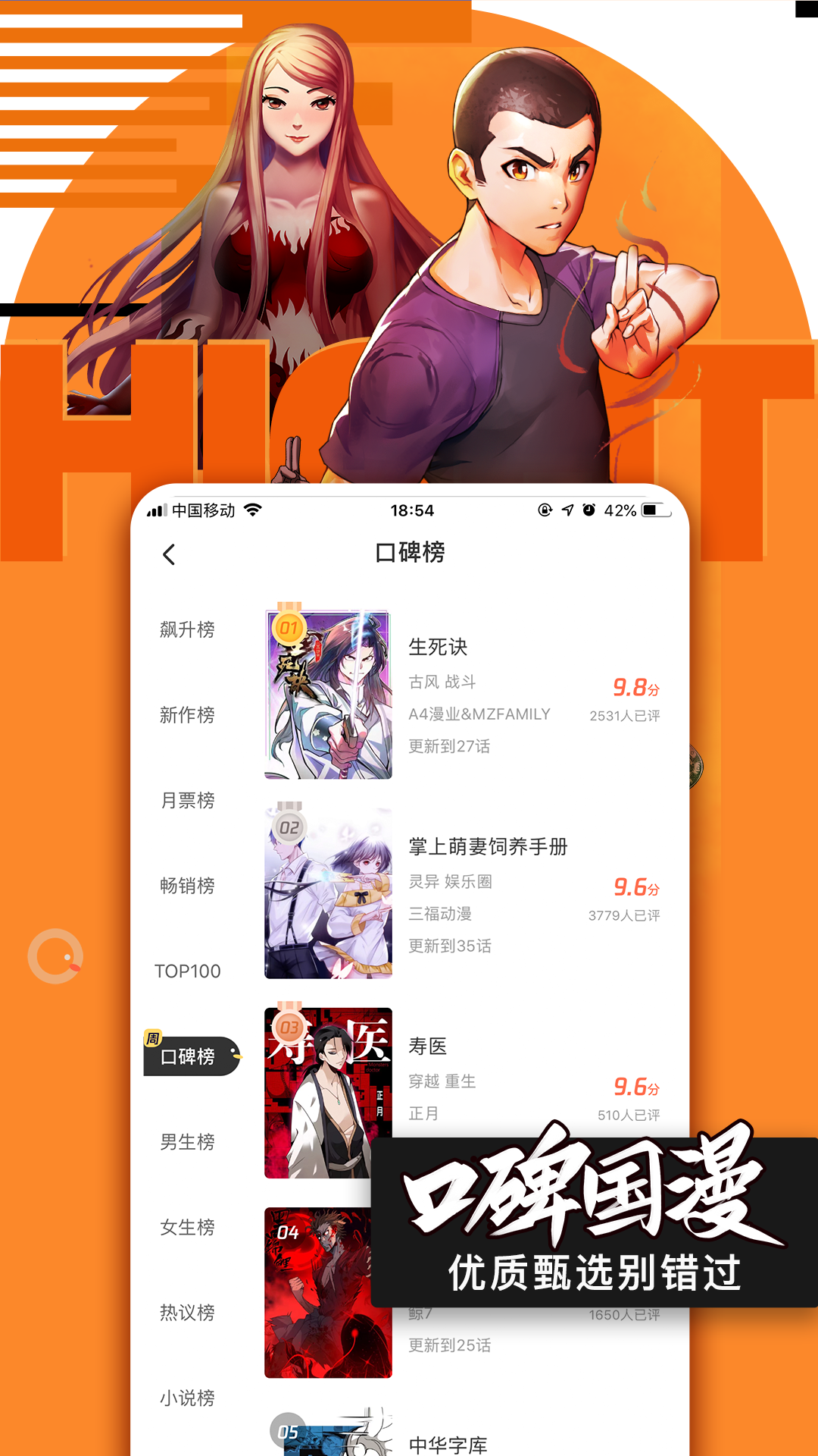 腾讯动漫v9.3.5截图1