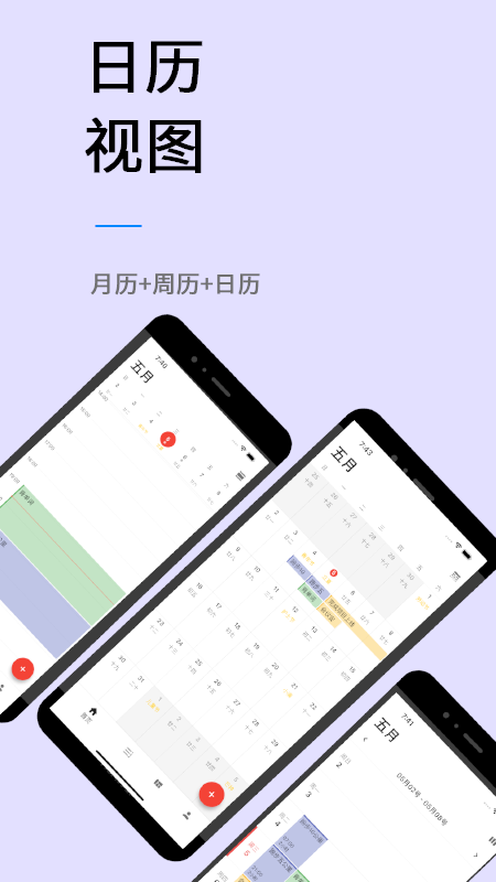 极简计划v2.0.2截图2