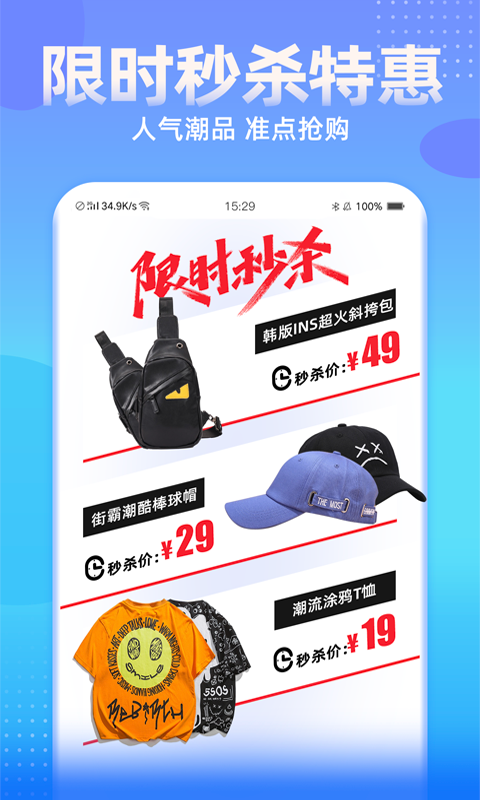 穿衣搭配v6.5.6截图4