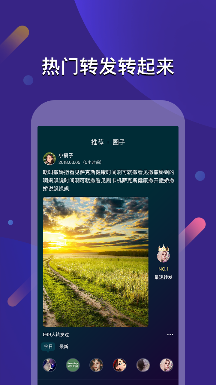 云闪截图3