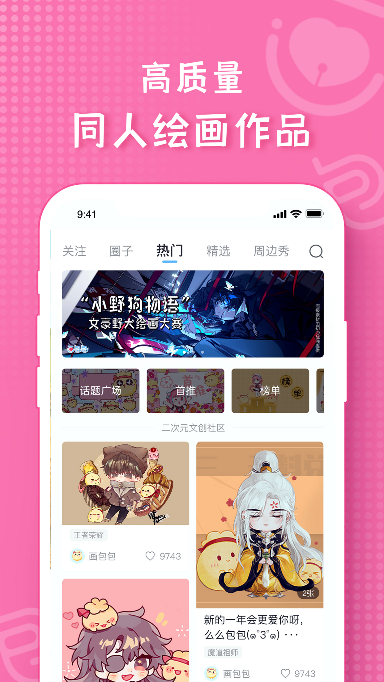 画包包v2.0.22截图2