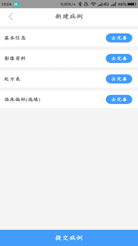 TT 隐形矫正截图2