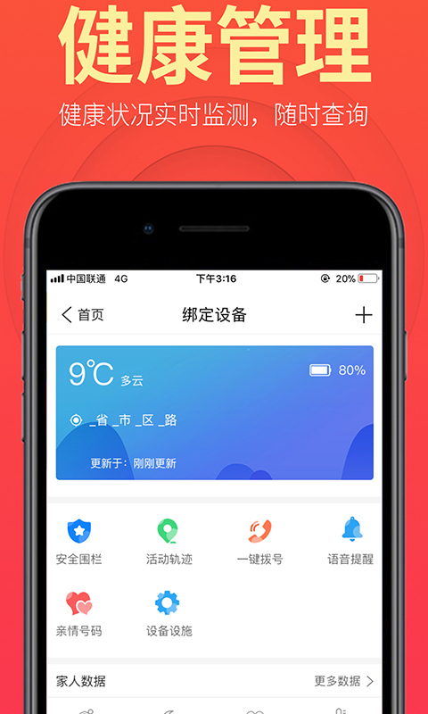 盛泉养老v1.5.6截图3