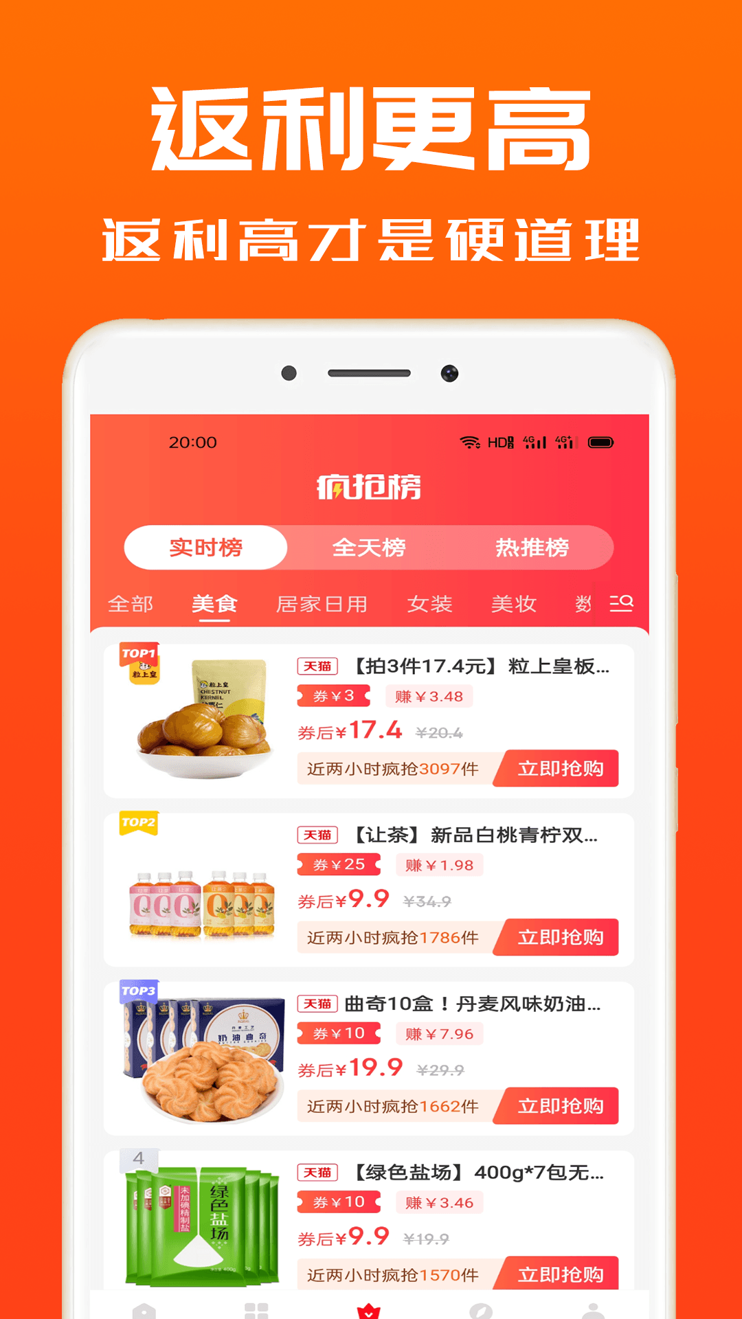 吉象优选v1.3.0截图3