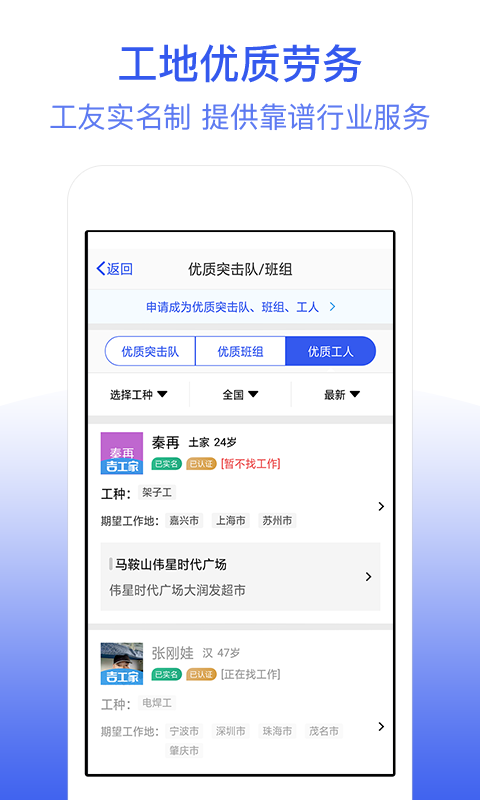 找工作v5.7.1截图3