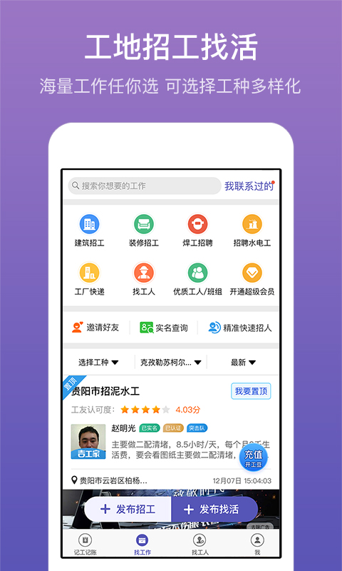 记账簿v5.7.2截图2