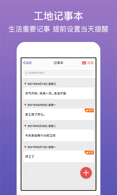 记账簿v5.7.2截图3