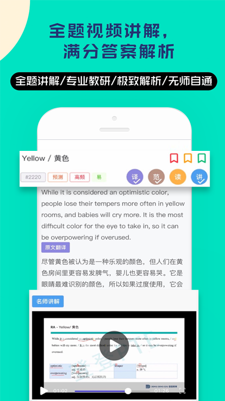 登登PTE截图3