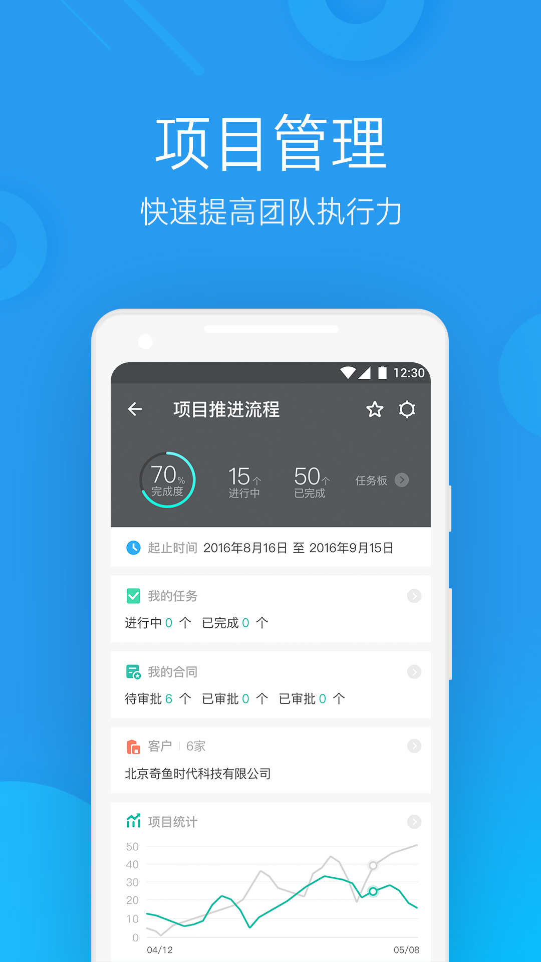 海致微办公截图5