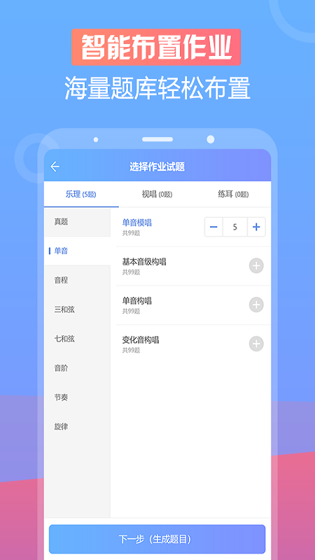 音壳教师端截图2