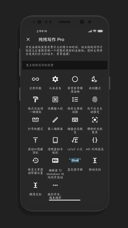 纯纯写作v19.6.9截图5