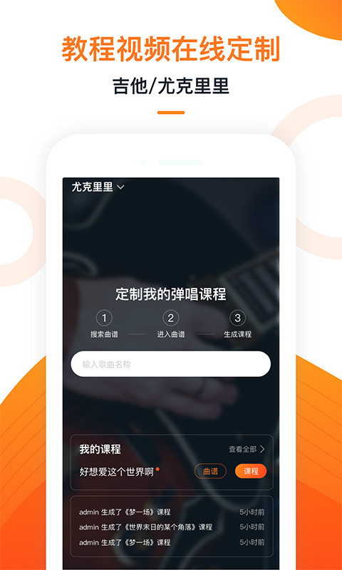 爱玩吉他v7.2截图4