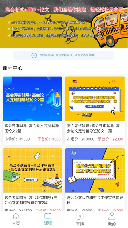 奥财会计网校截图2