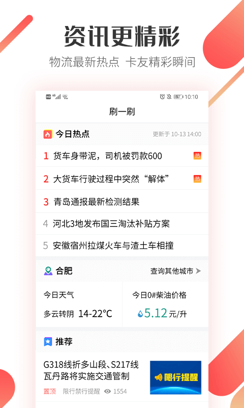 好运宝卡友v2.8.19截图3