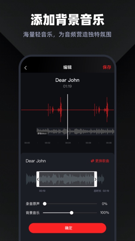 录音专家v4.0.7截图4