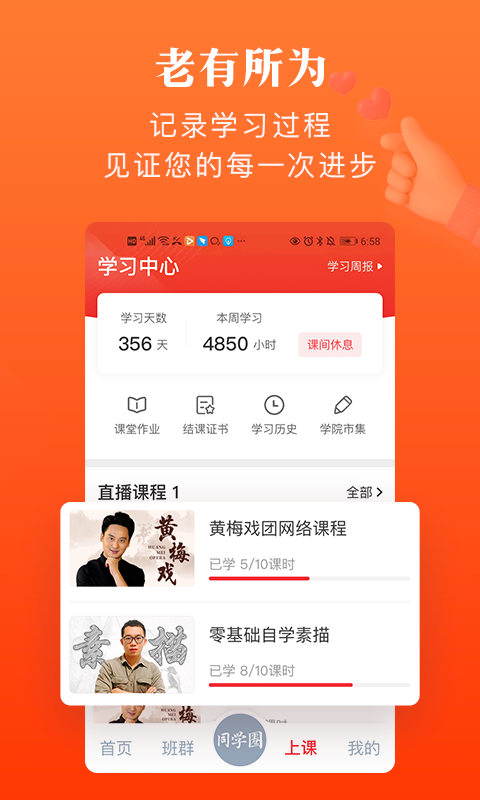 网上老年大学v2.5.1截图3