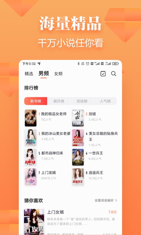 追读小说v1.0.6截图4