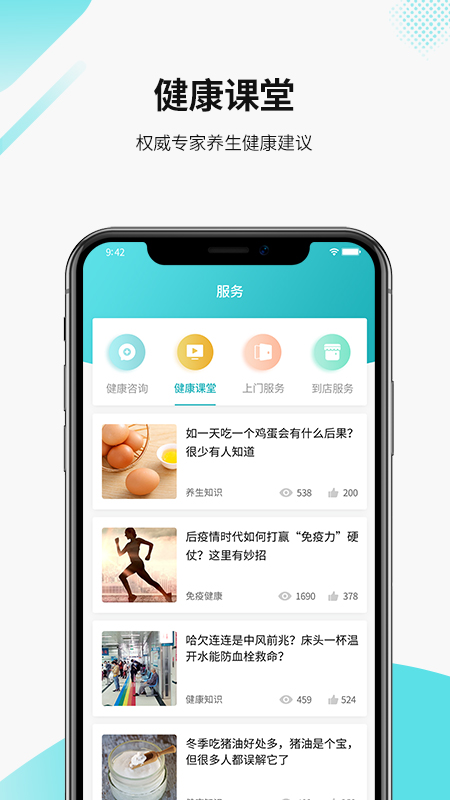 智能温度测量统计截图5