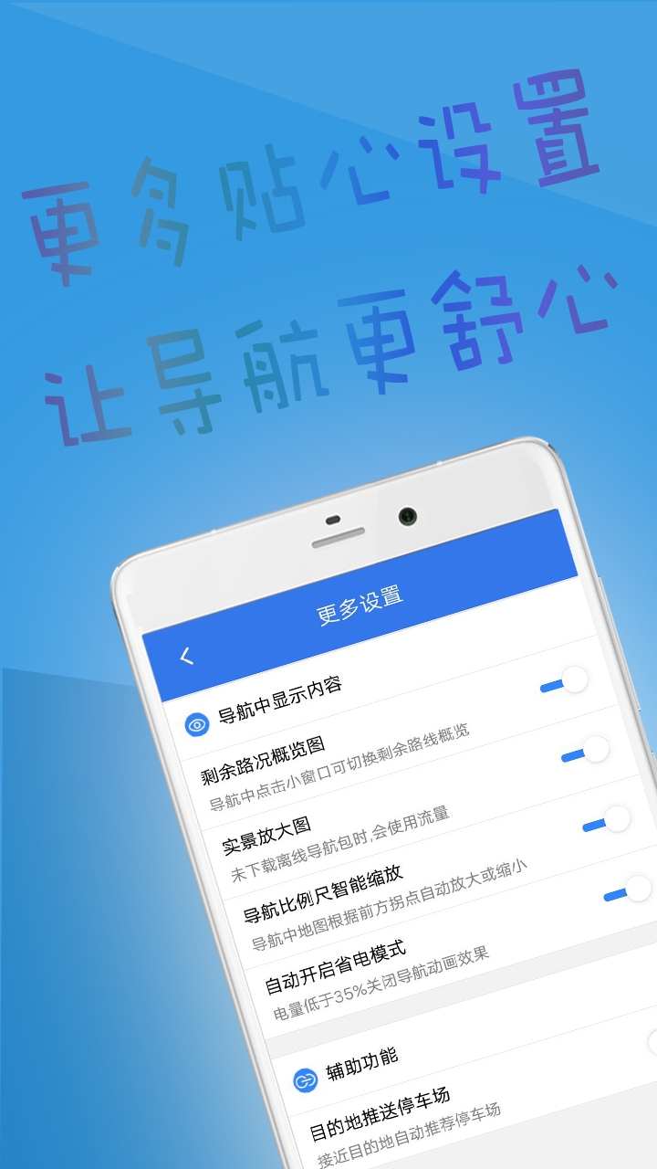 北斗导航v2.0.1.9截图4