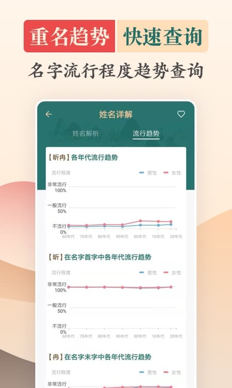 起名v2.4.1截图2