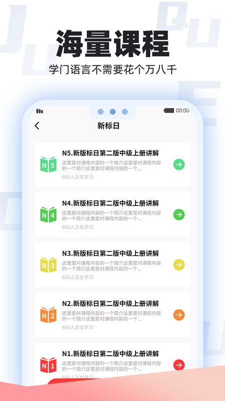 日语GOv1.0.7截图3