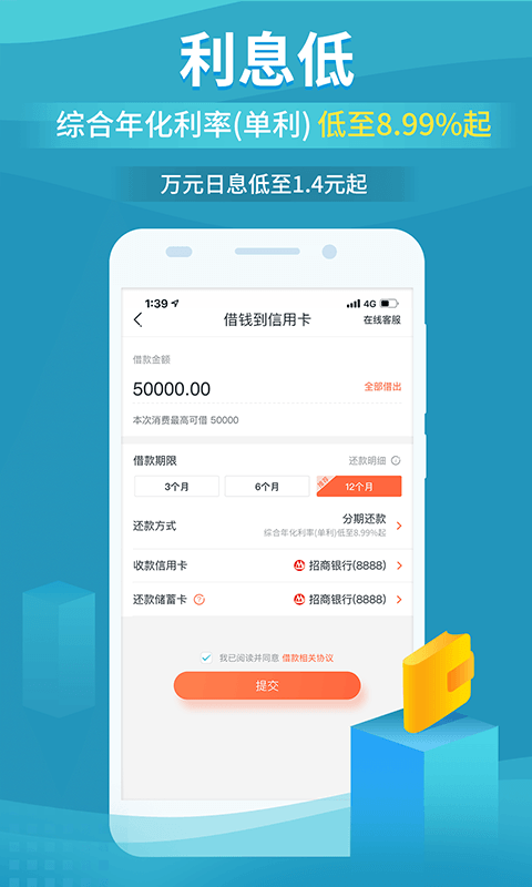 还呗v5.9.9截图3