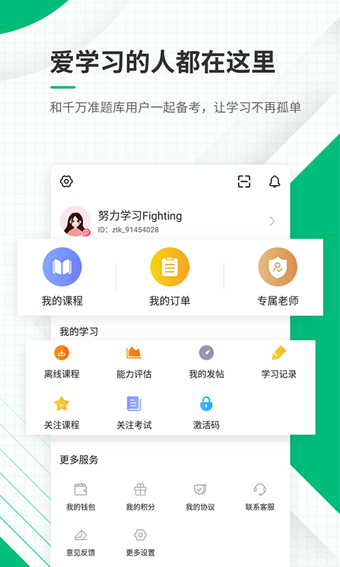 健康管理师准题库v4.83截图5