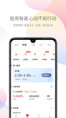 稠州银行v5.2.7截图2