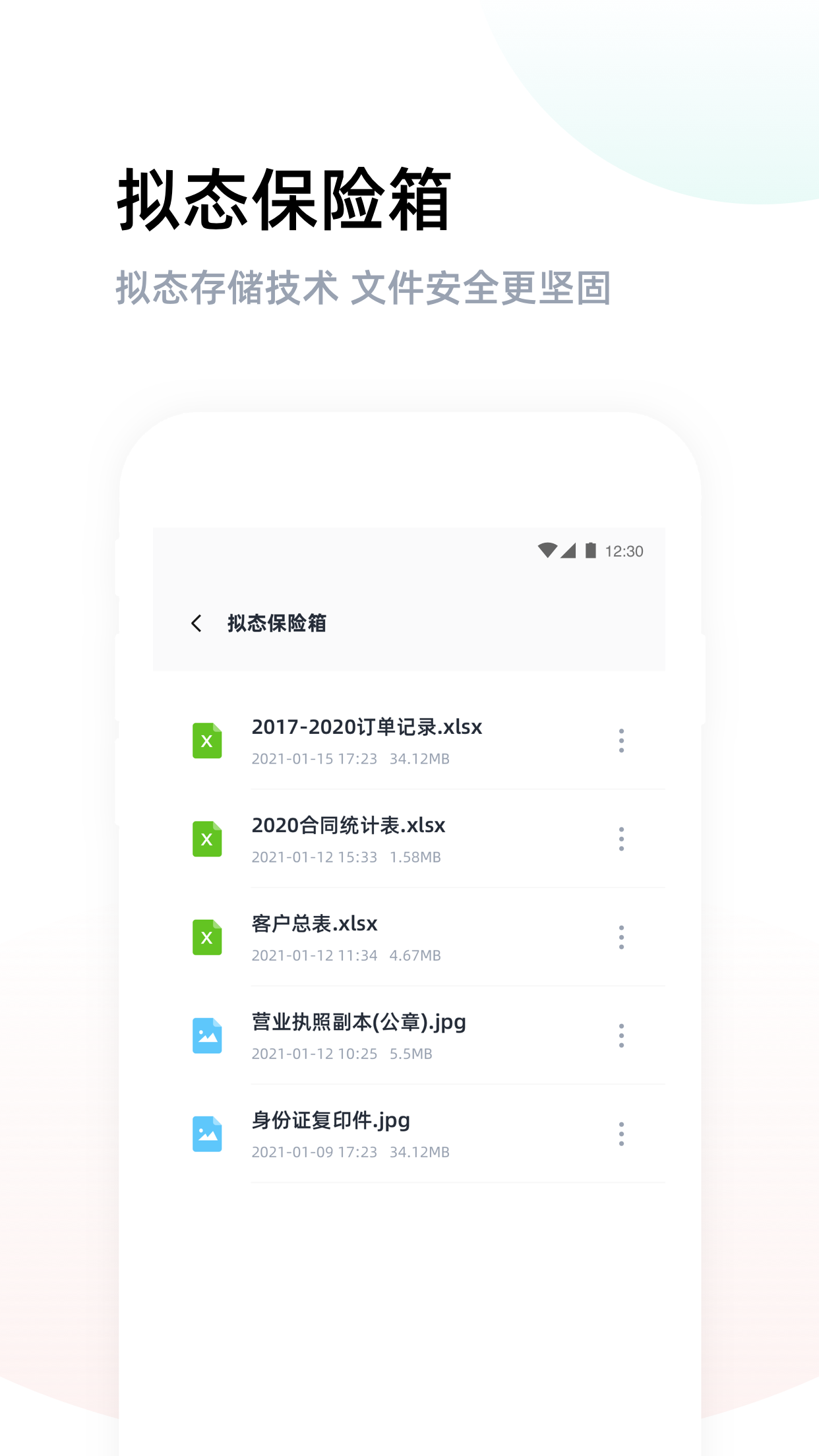 燕麦云v5.2.7截图4