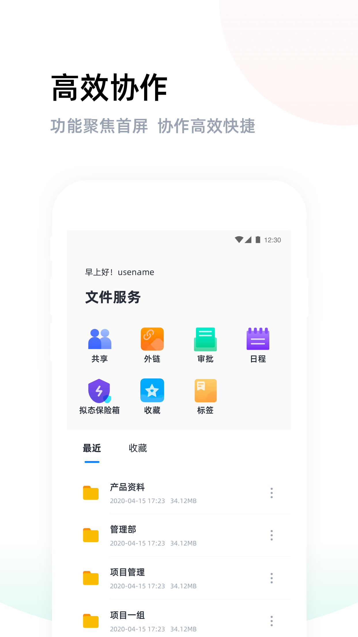 燕麦云v5.2.7截图1