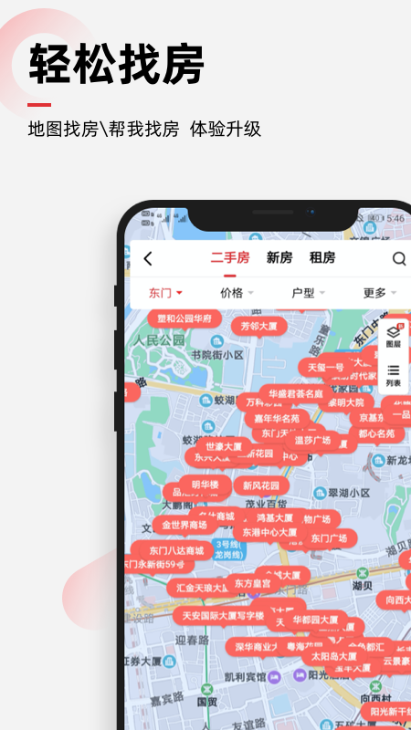 乐有家v8.0.0截图4