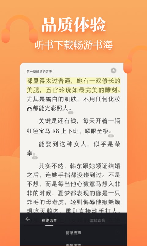 追读小说v1.0.6截图5