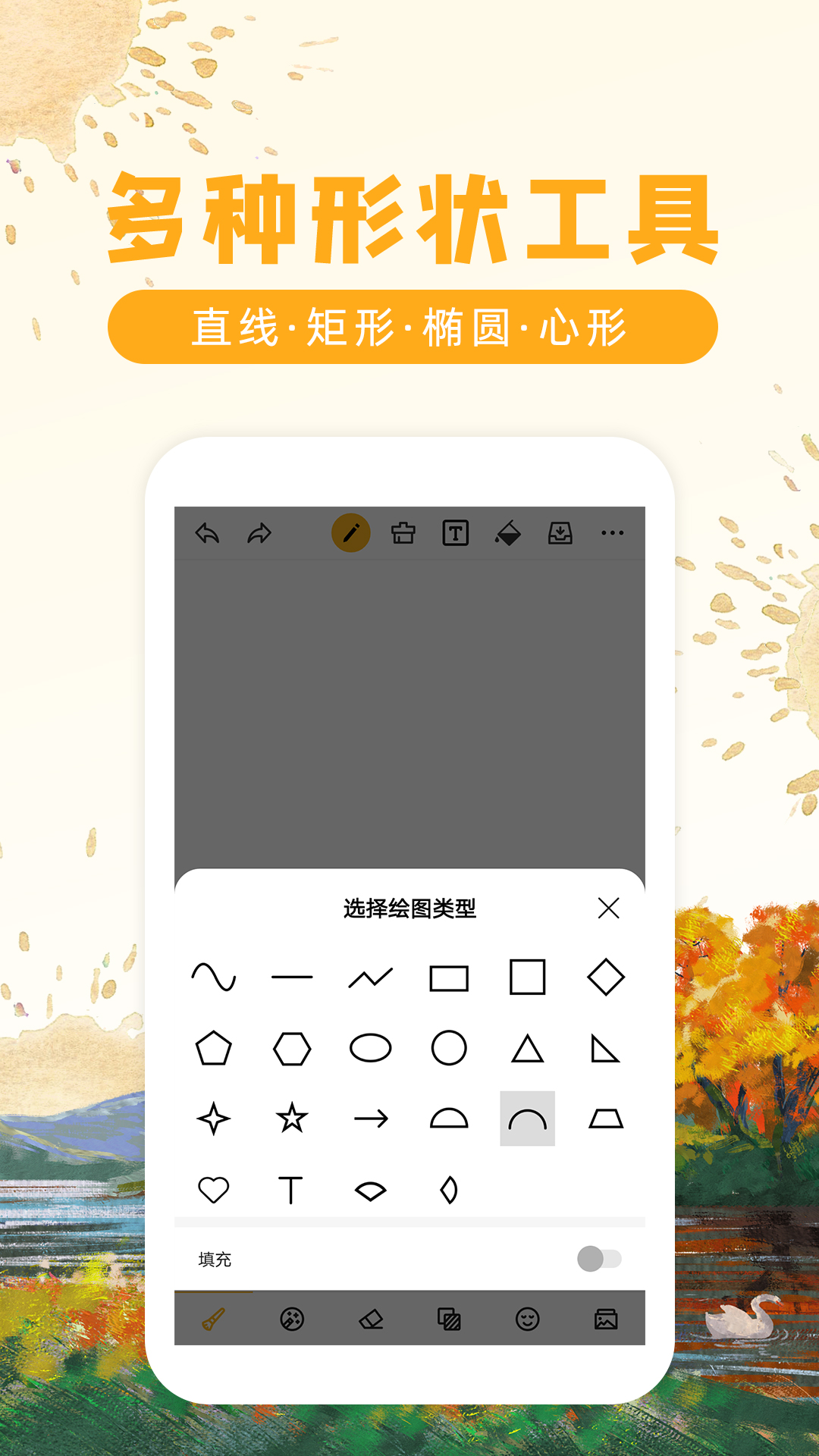 涂鸦画图v8.0.5截图1