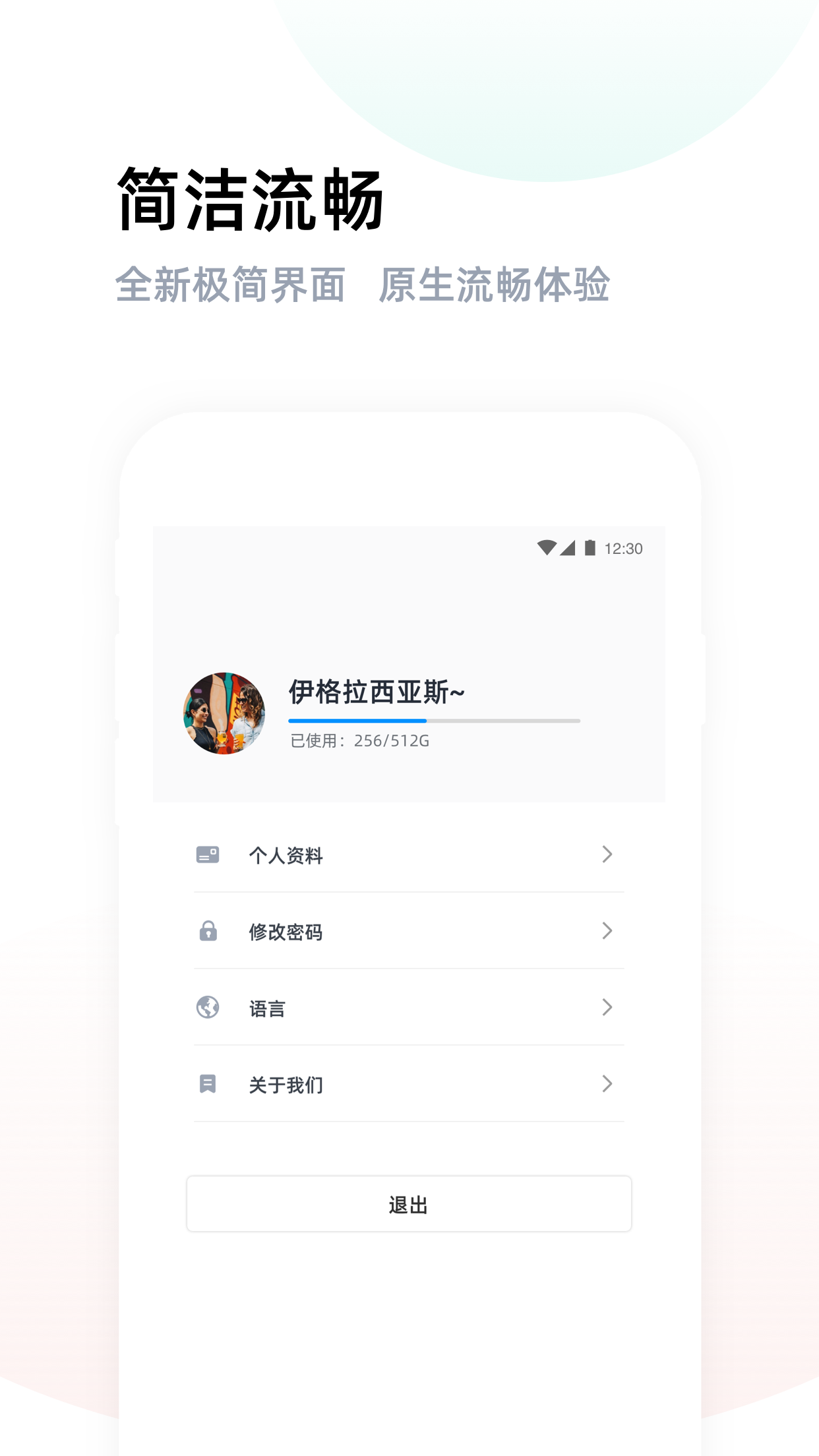 燕麦云v5.2.7截图3