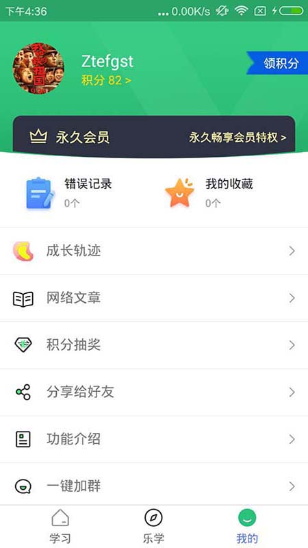 五笔学习增加录入预测词提示功能v4.2.8截图3