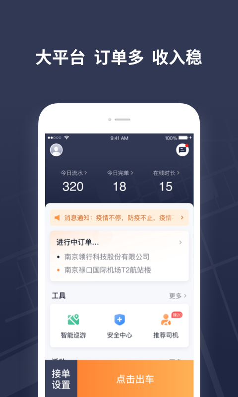 T3出租车司机v1.0.9截图1