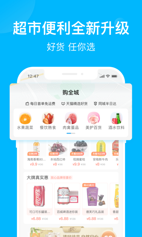 饿了么v9.10.9截图3