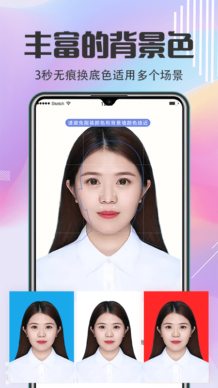 证件照v7.331截图1